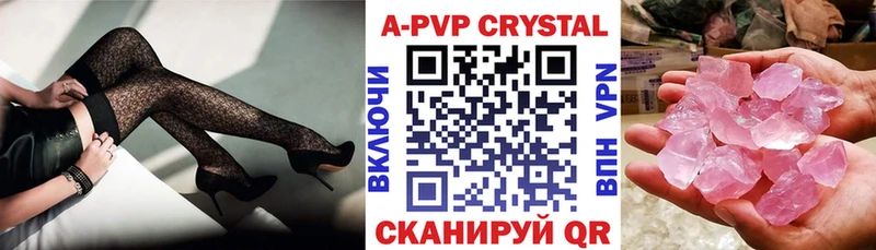 ссылка на мегу маркетплейс  цена наркотик  Челябинск  APVP Соль 