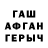 Героин Афган Bagstrimp